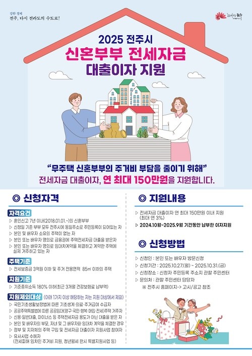 전주시