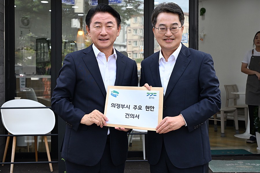 김동근 시장이 9월 15일 김동연 경기도지사에게 의정부시의 주요 현안을 담은 건의서를 전달한 뒤 함께 기념사진을 찍고 있다