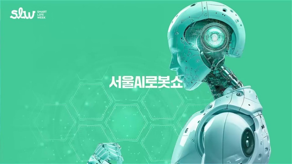 이하 서울시 제공