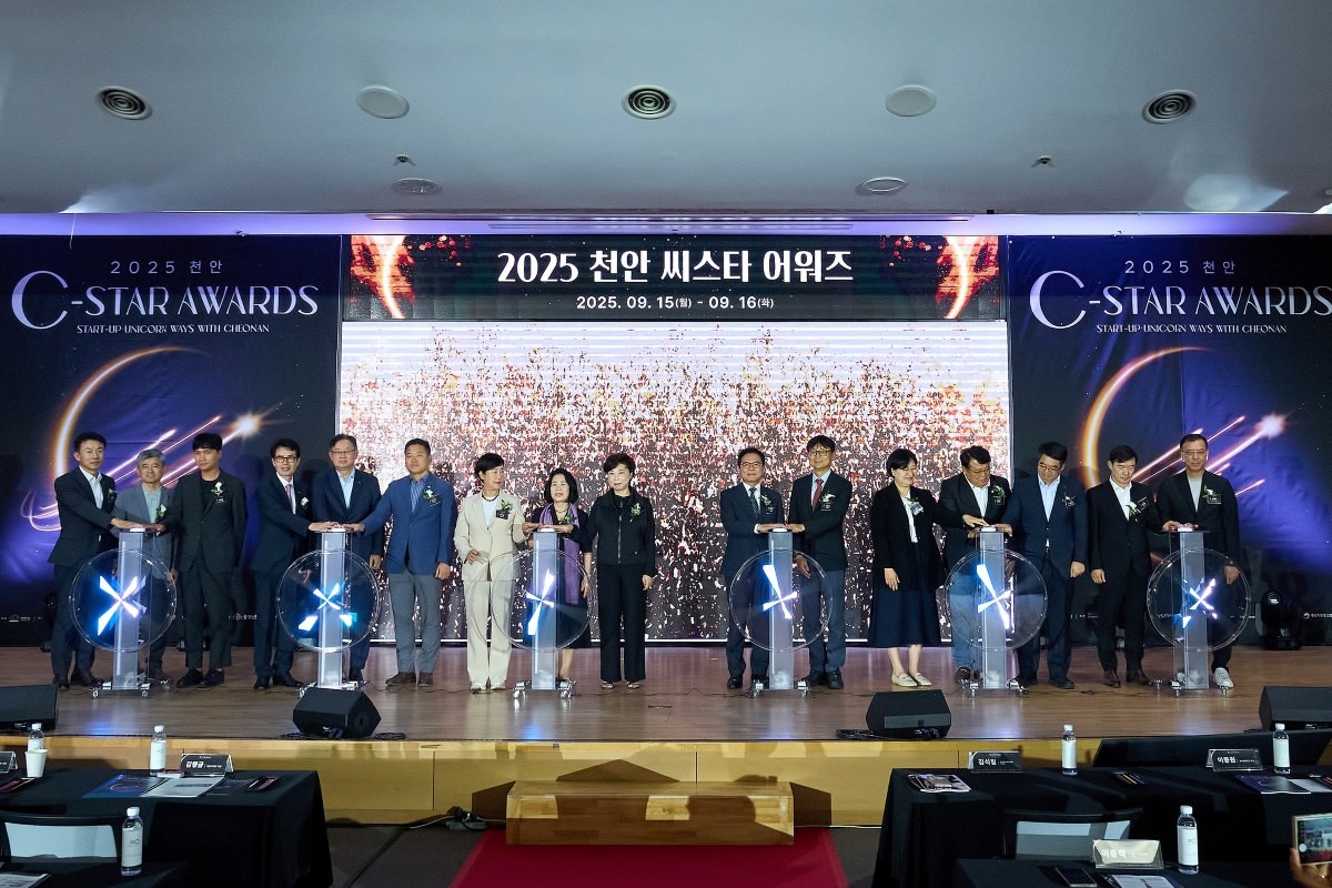 2025 C-star Awards / 천안시