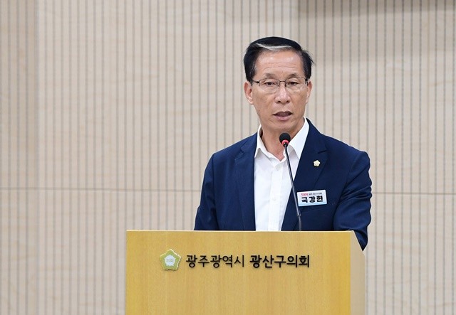 국강현 광주시 광산구의원