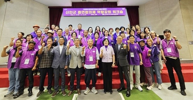 신안군과 영동군 지역사회보장협의체 위원들이 와인터널 이벤트홀에서 열린 역량 강화 연찬회에 참여해 기념 촬영을 하고 있다.