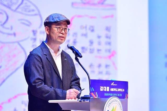 강대중 교수