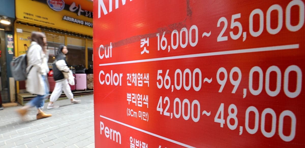 서울 시내 한 미용실 앞으로 시민들이 지나가고 있다. / 뉴스1
