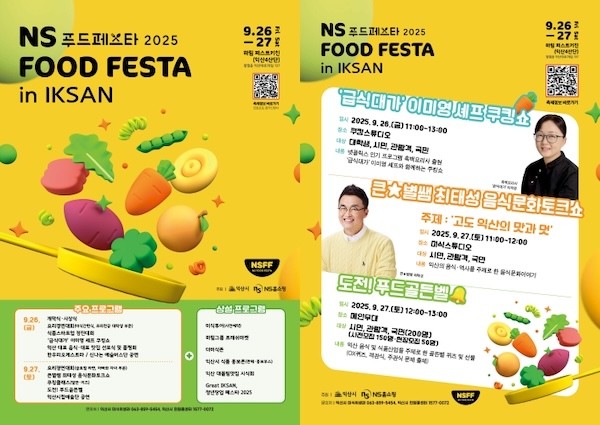 익산시