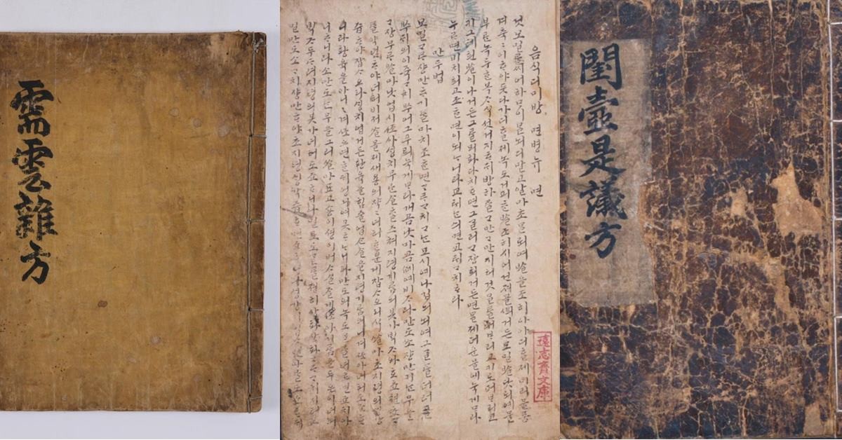 경상북도의 기록유산인 ‘수운잡방과 음식디미방’이 ‘유네스코 세계기록유산 아시아·태평양 지역 목록(유네스코 아․태기록유산)’등재 국내 후보에 선정됐다/경북도