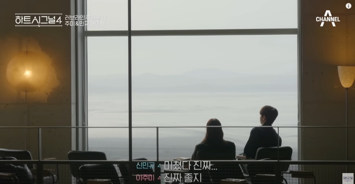 채널A '하트시그널 시즌4' 촬영지로 등장한 '콩치노콘크리트'.