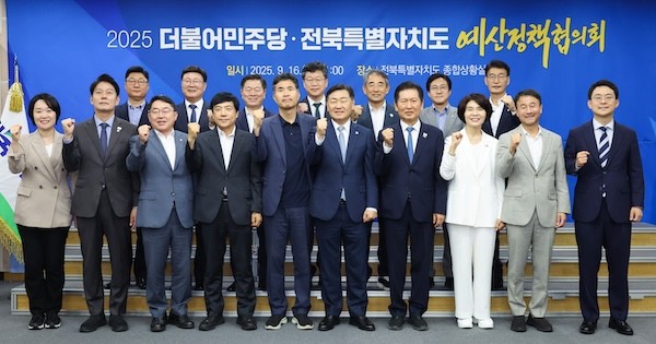예산정책협의회 / 전북특별자치도