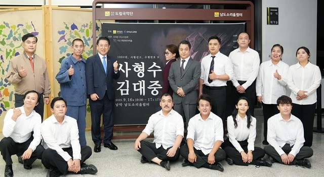 김영록 전라남도지사가 16일 무안 남도소리울림터에서 도민들과 김대중 전 대통령이 사형수로서 옥중에서 겪은 고뇌와 신념을 그린 연극 ‘사형수 김대중’을 관람한 뒤 출연진들과 기념촬영을 하고 있다. / 전남도