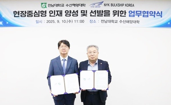 전남대 수산해양대학 서호영 학장(오른쪽)과 NYK BULKSHIP KOREA 서바다 대표이사(사진 왼쪽)가 인재양성을 위한 업무협약식을 마친 후 기념촬영을 하고 있다.