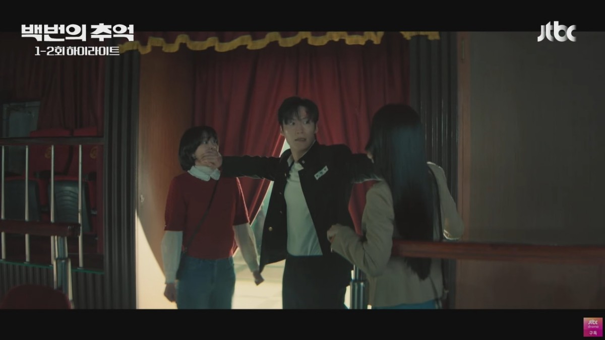 '백번의 추억' 2회. / 유튜브 'JTBC Drama'