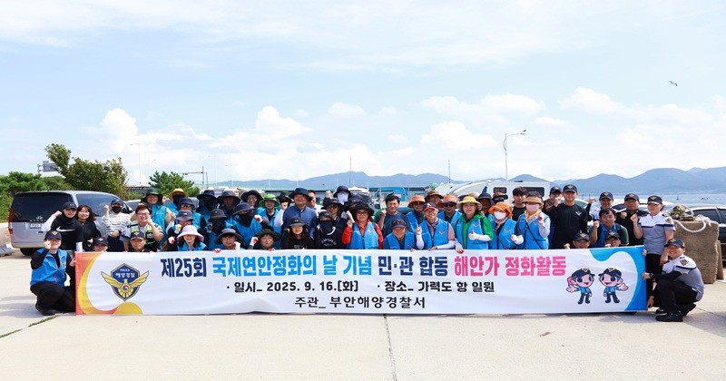 부안해양경찰서