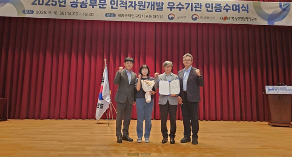 세종도시교통공사, ‘2025 공공부문 Best HRD’ 선정…인재개발 우수기관 인증 / 세종도시교통공사