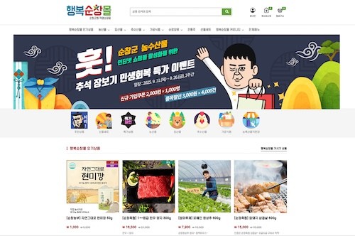 순창군