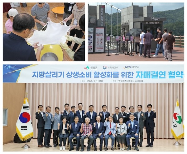 임실군-기획재정부 자매결연 / 임실군