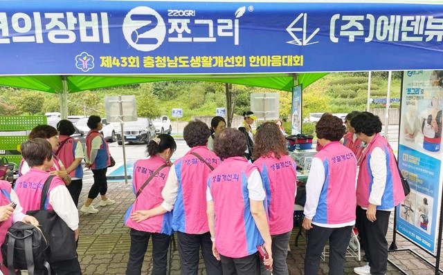 행사에 참여한 생활개선회원들이 농작업 시 허리 부담을 줄여주는 ‘허리보호대 쪼그리’를 관심 있게 지켜보고 있다.