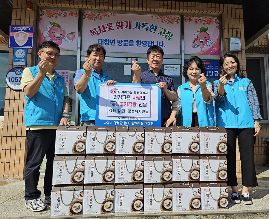 17일 영천시 대창면 행정복지센터에서 취약계층을 위한 곰탕 전달식 후 기념촬영을 하고 있다.  / 영천시 제공