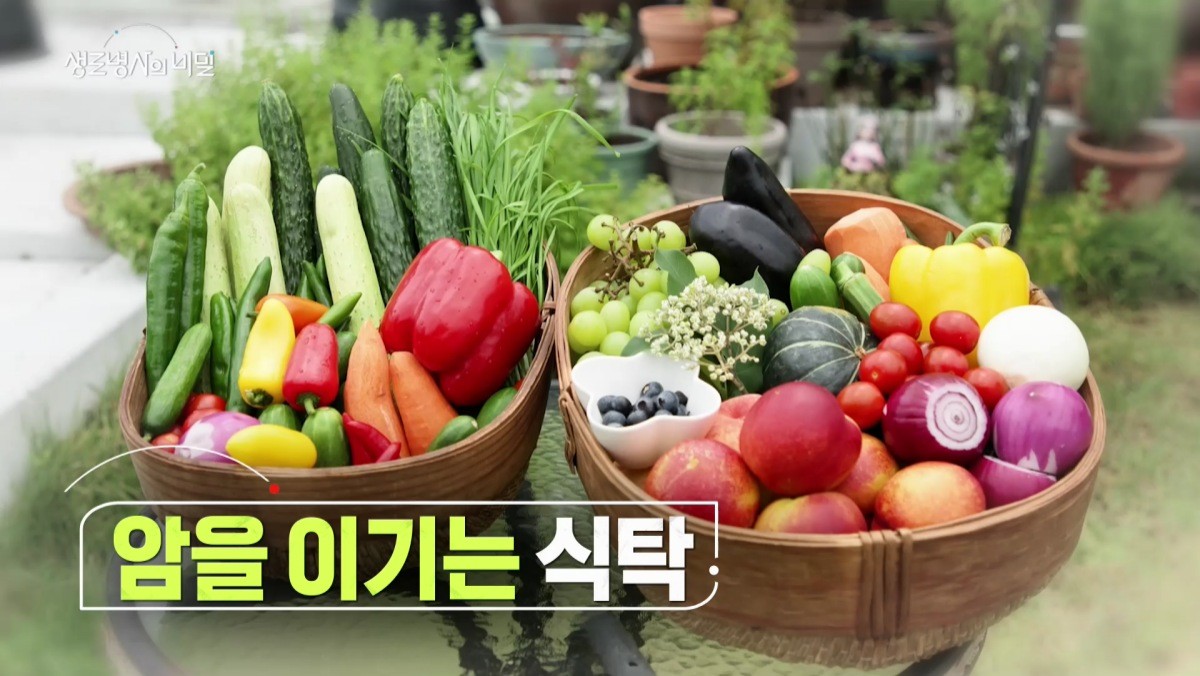 '생로병사의 비밀' 967회 방송자료. / '생로병사의 비밀' 공식 홈페이지