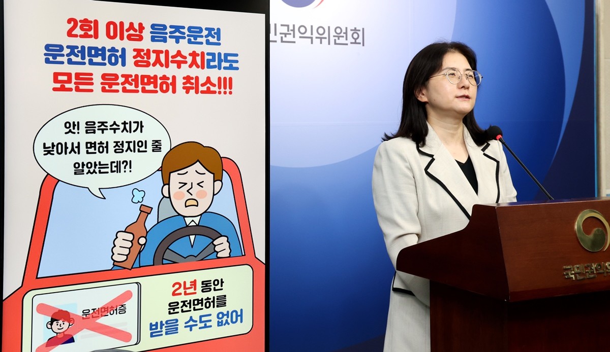 이혜정 국민권익위원회 운전면허심판과장이 17일 세종시 정부세종청사에서 2회 이상 음주운전 시 모든 운전면허 취소에 대해 A씨가 중앙행정심판위원회에 운전면허 취소에 대해 행정심판 취소를 청구한 내용을 발표하고 있다. / 뉴스1
