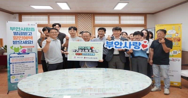부안군
