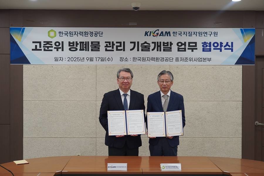 조성돈 한국원자력환경공단 이사장(오른쪽)과 권이균 한국지질자원연구원장(왼쪽)이 고준위방폐물 관리 기술개발 업무 협약식에서 사진촬영을 하고 있다./공단