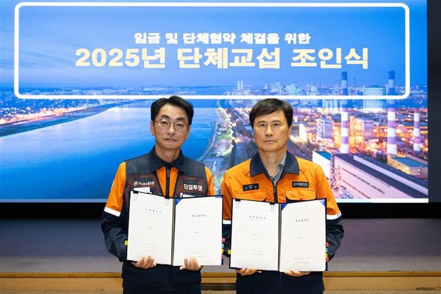 포스코 노사가 17일 서울 포스코센터에서「2025년 임금 및 단체협약 조인식」을 실시하고 기념촬영을 하고 있다.(왼쪽부터) 김성호 노동조합 위원장, 이희근 포스코 사장/포스코