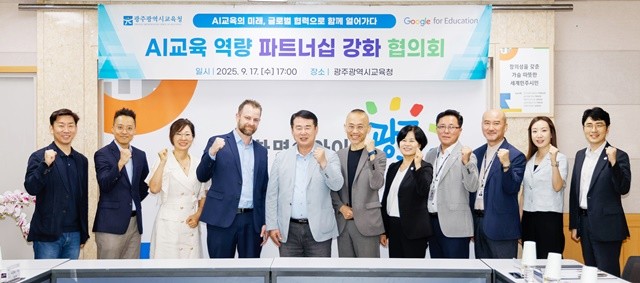 이정선 광주시교육감이 17일 시교육청 상황실에서 구글 포 에듀케이션 아태지역 총괄 폴 허칭스 등 관계자와 기념사진을 찍고 있다. / 광주시교육청 제공