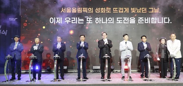 서울올림픽 개최 37주년 기념식 / 전북특별자치도