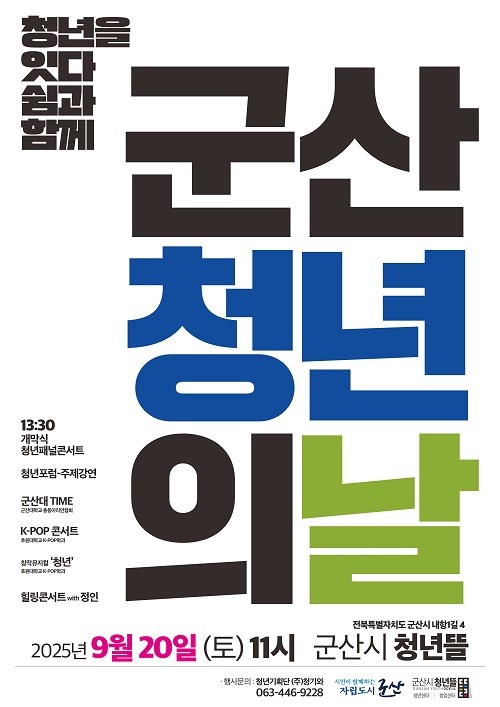 군산시