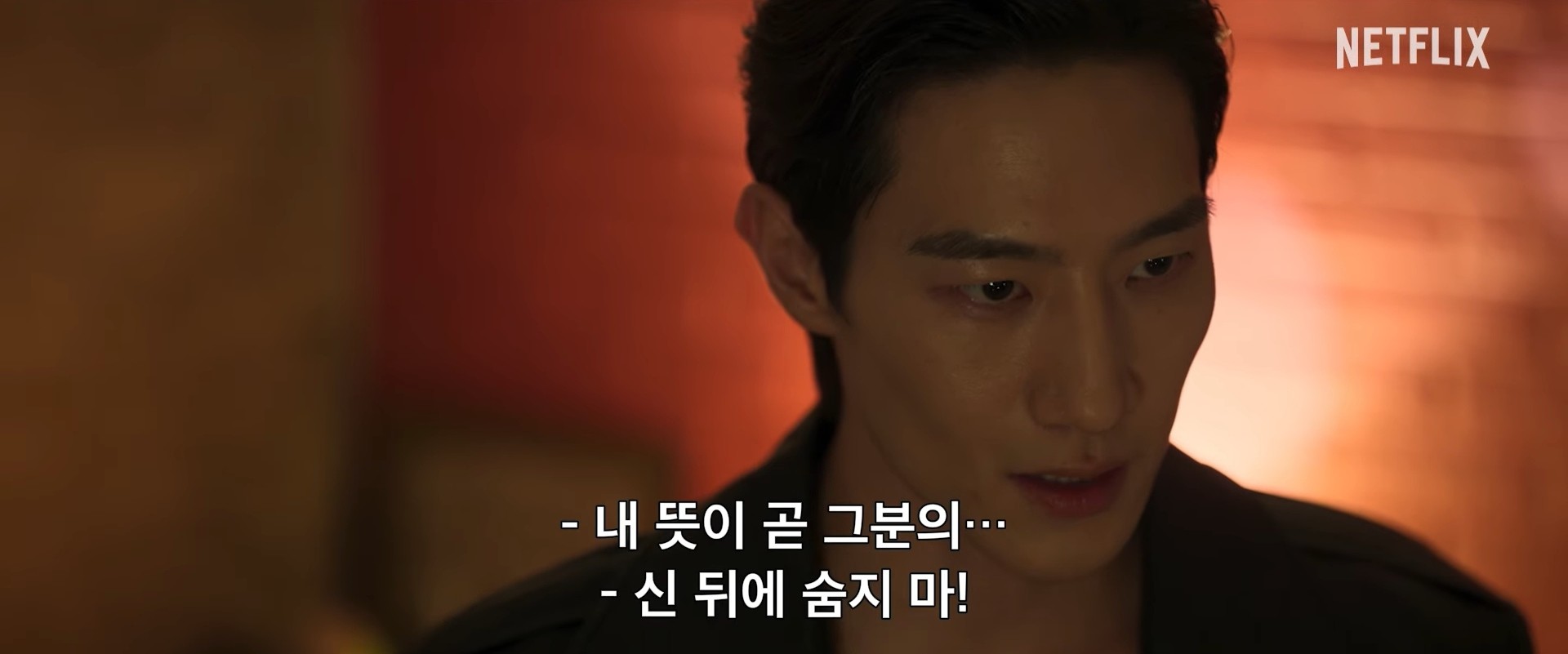 넷플릭스 시리즈 '다 이루어질지니' 공식 예고편 일부. / 유튜브 'Netflix Korea 넷플릭스 코리아'