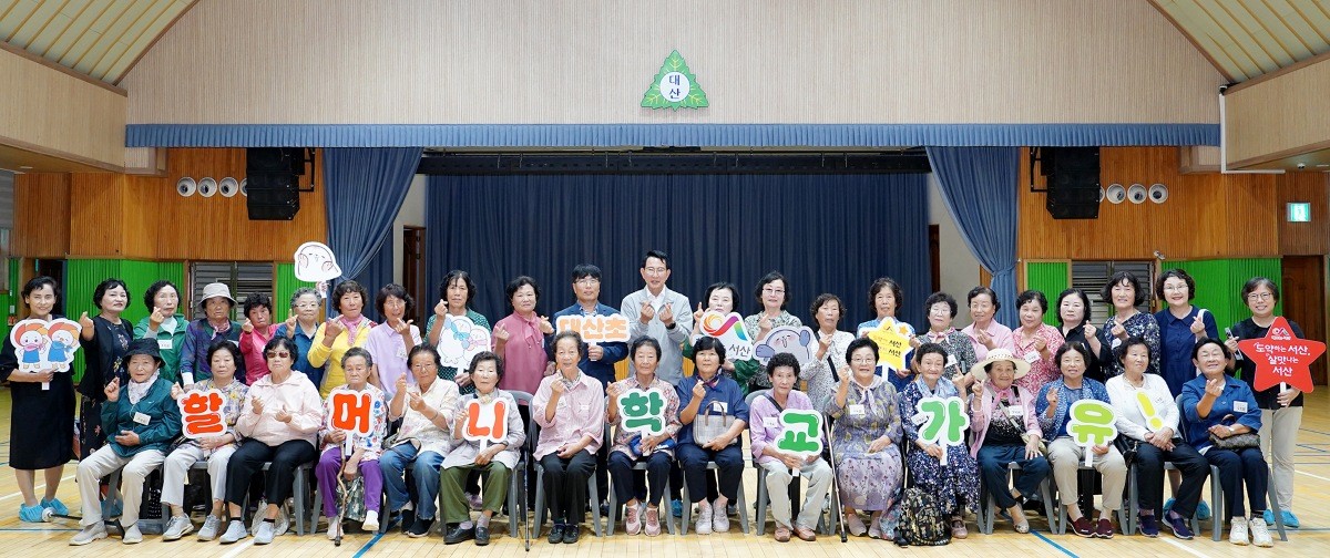17일 대산초등학교에서 진행된 할머니 학교가유 프로그램 / 서산시