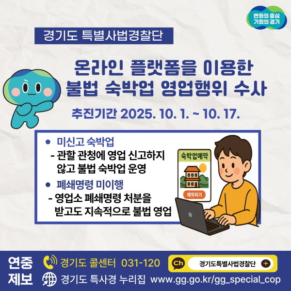 경기도