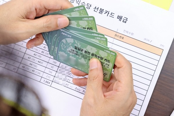 임실군