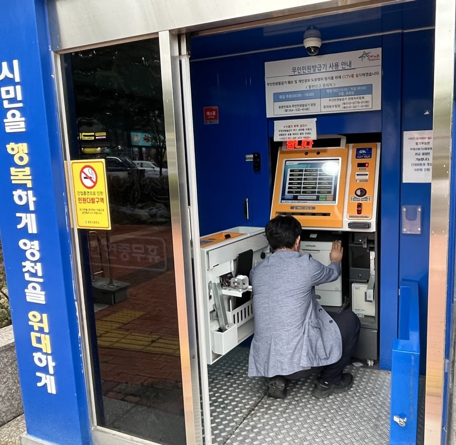 영천시는 다가오는 추석 명절 연휴에 대비해 19일부터 26일까지 지역 내 23대의 무인민원발급기 일제점검을 실시한다. 사진은 시청 내 무인민원발급기 점검 모습   / 영천시 제공
