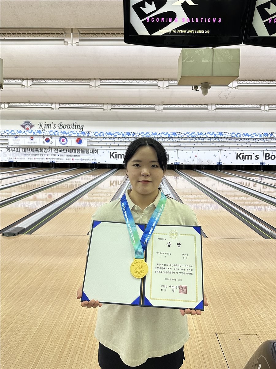 제44회 대한체육회장기 전국단체대항볼링대회 개인종합 1위를 차지한 구미시청 볼링팀 소속 권수진 선수.  / 구미시 제공