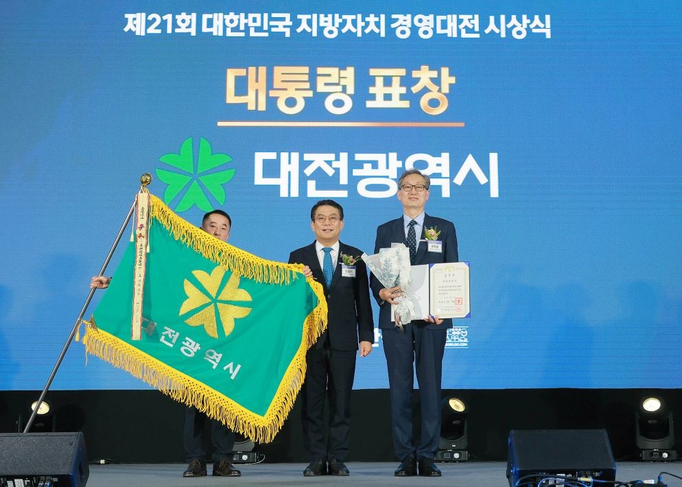 대전시, 대전 꿈씨 패밀리 도시마케팅 제21회 대한민국 지방자치 경영대전 대통령상 수상 / 대전시