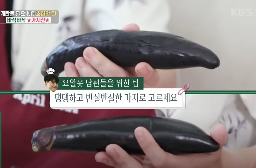 KBS2 '신상출시 편스토랑'