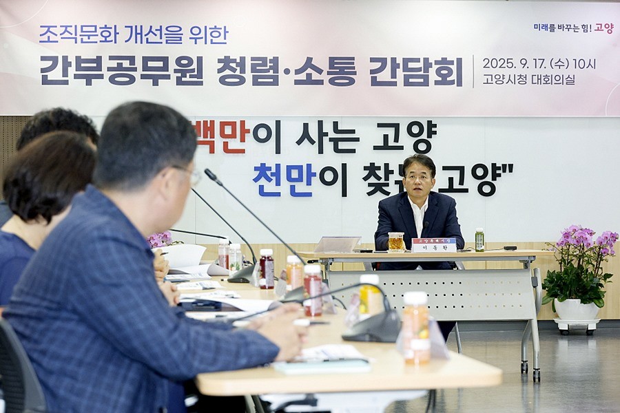 이동환 고양특례시장