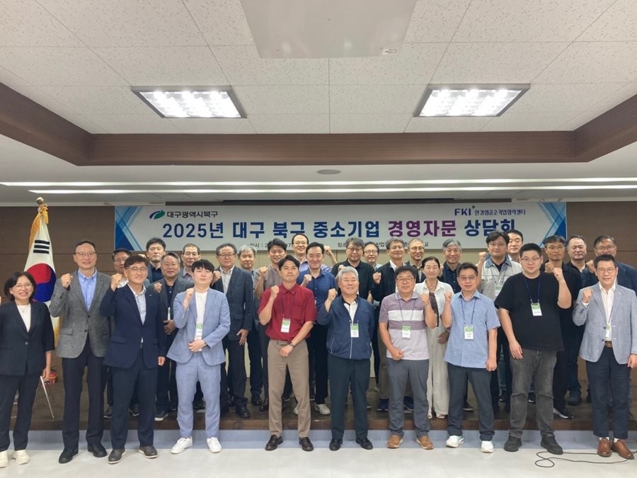 지난 17일 한국안광산업진흥원에서 열린 2025년 대구 북구 중소기업 경영자문 상담회에서 참석한 지역 내 중소기업 15개사 관계자와 자문위원들이 기념촬영을 하고 있다. / 대구 북구청 제공