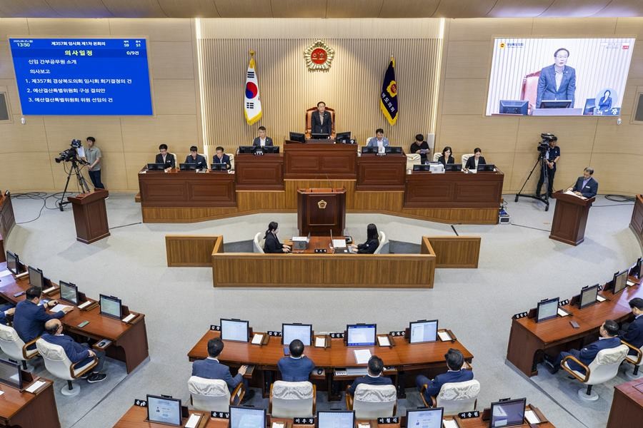 경북도의회 본의장전경/경북도의회