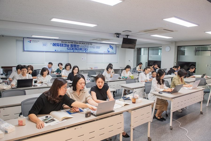 17일 영송관 1318호에서 교수학습지원센터가 주관한 DX/AX 교수 역량 강화를 위한 교수법 특강이 열리고 있다.   / 대구보건대학교 제공