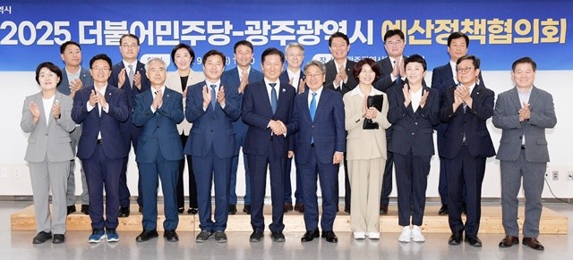 강기정 광주광역시장이 18일 오전 시청 중회의실에서 열린 더불어민주당 예산정책협의회에 참석해 정청래 대표 등 참석자들과 함께 기념촬영을 하고 있다.