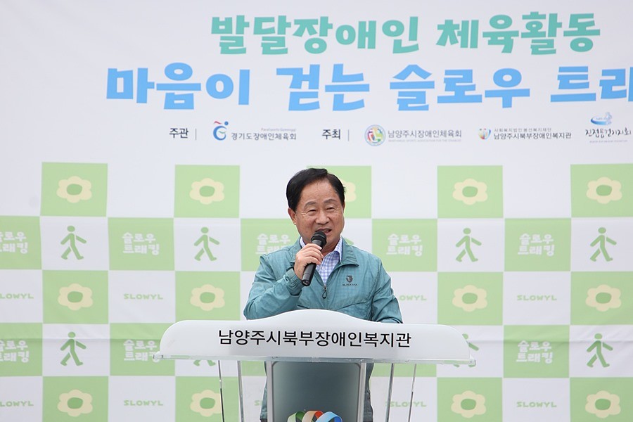 주광덕 남양주시장