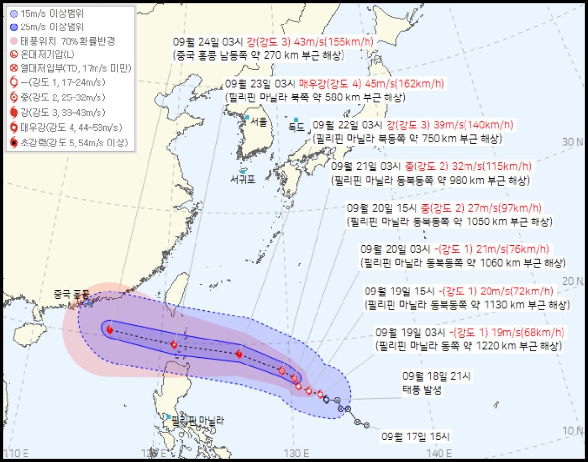 태풍 라가사 / 기상청 홈페이지
