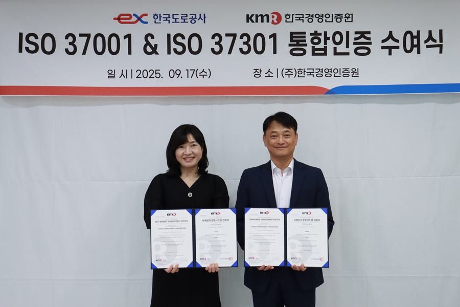 (왼쪽부터)황은주 한국경영인증원 대표이사, 김경중 한국도로공사 기획처장/도로공사 제공