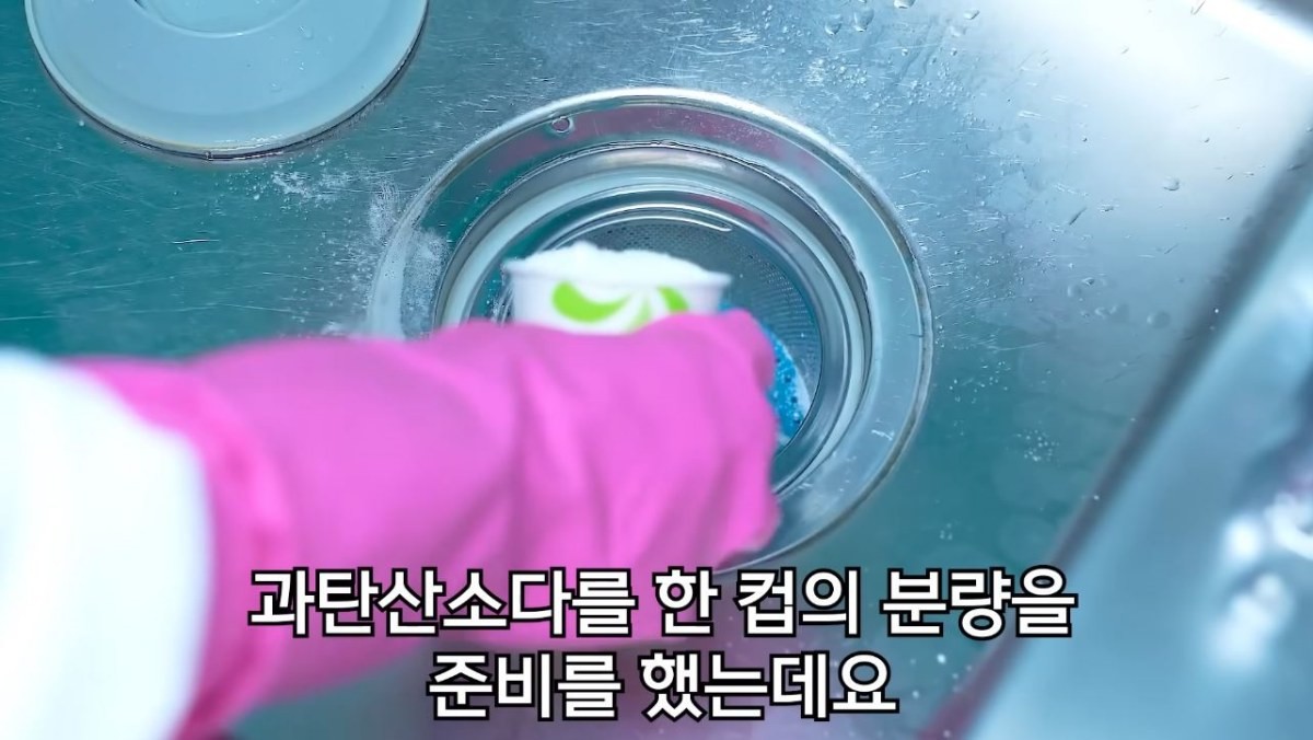 유튜브 채널 '함께해요 맛나요리' 채널 운영자가 싱크대 배수구를 청소하는 모습. / 유튜브 '함께해요 맛나요리'