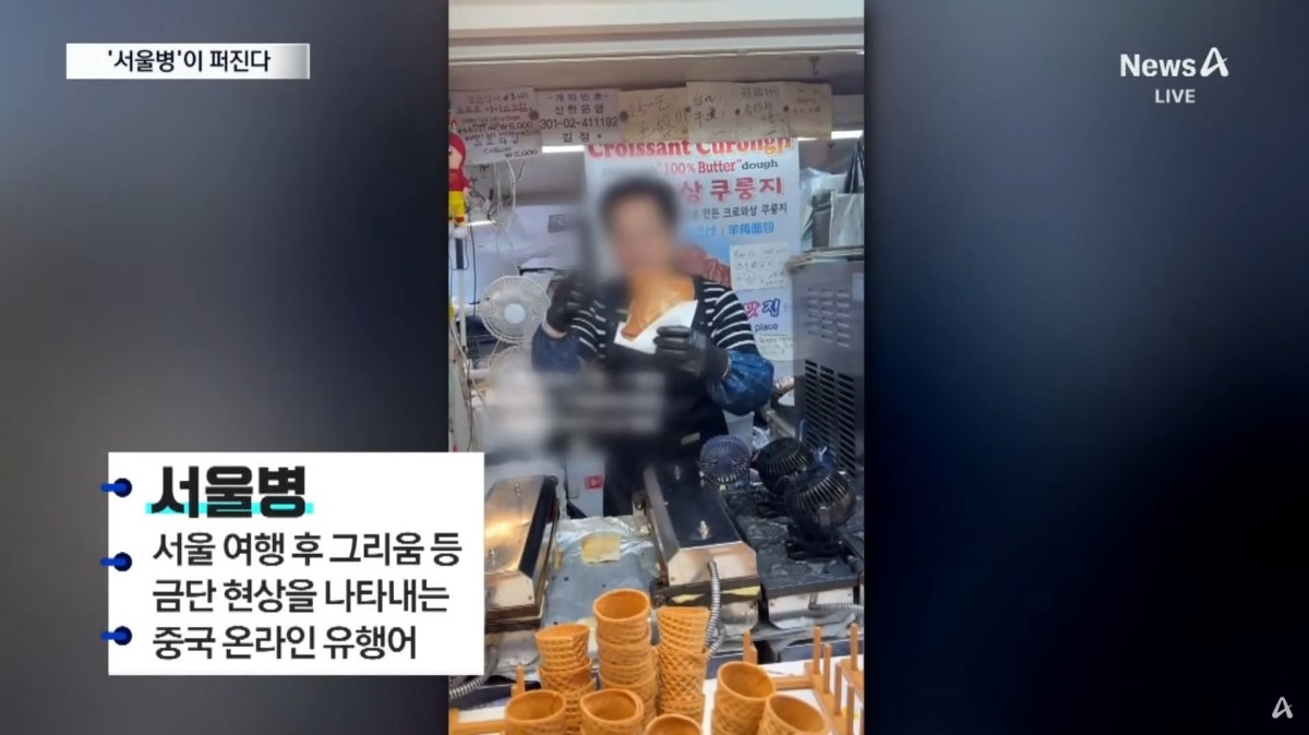 유튜브 '채널A News' 캡처