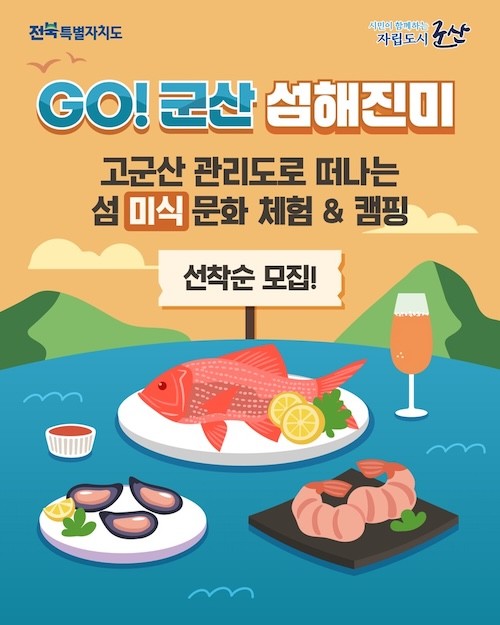 군산시