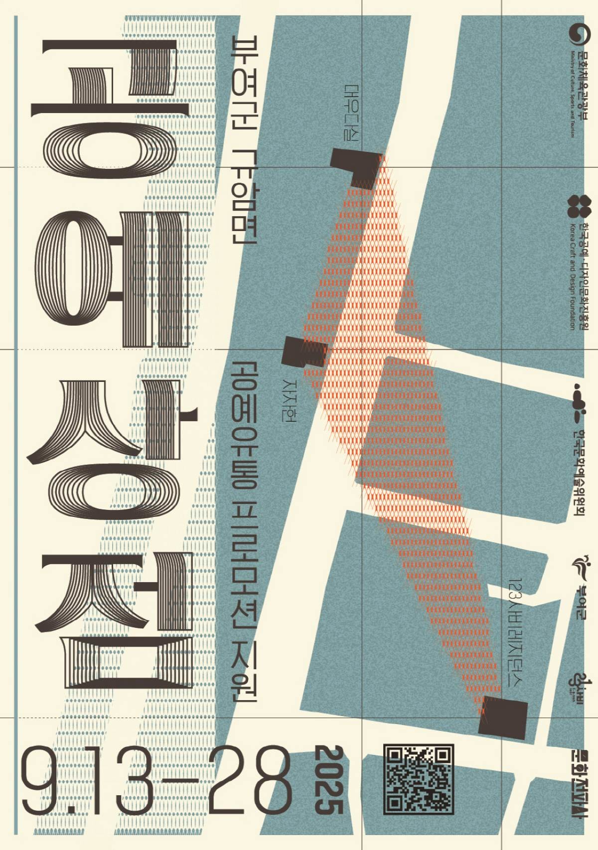 전시포스터 / 부여군