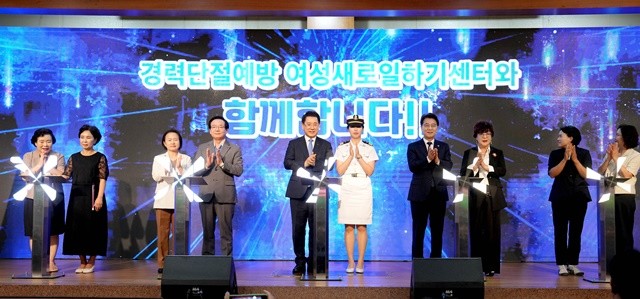 김영록 전라남도지사가 19일 목포 신안비치호텔에서 열린 2025년 제3회 여성 일자리 박람회 행사에서 주요 내빈들과 여성의 경제활동을 응원하는 퍼포먼스를 하고 있다.